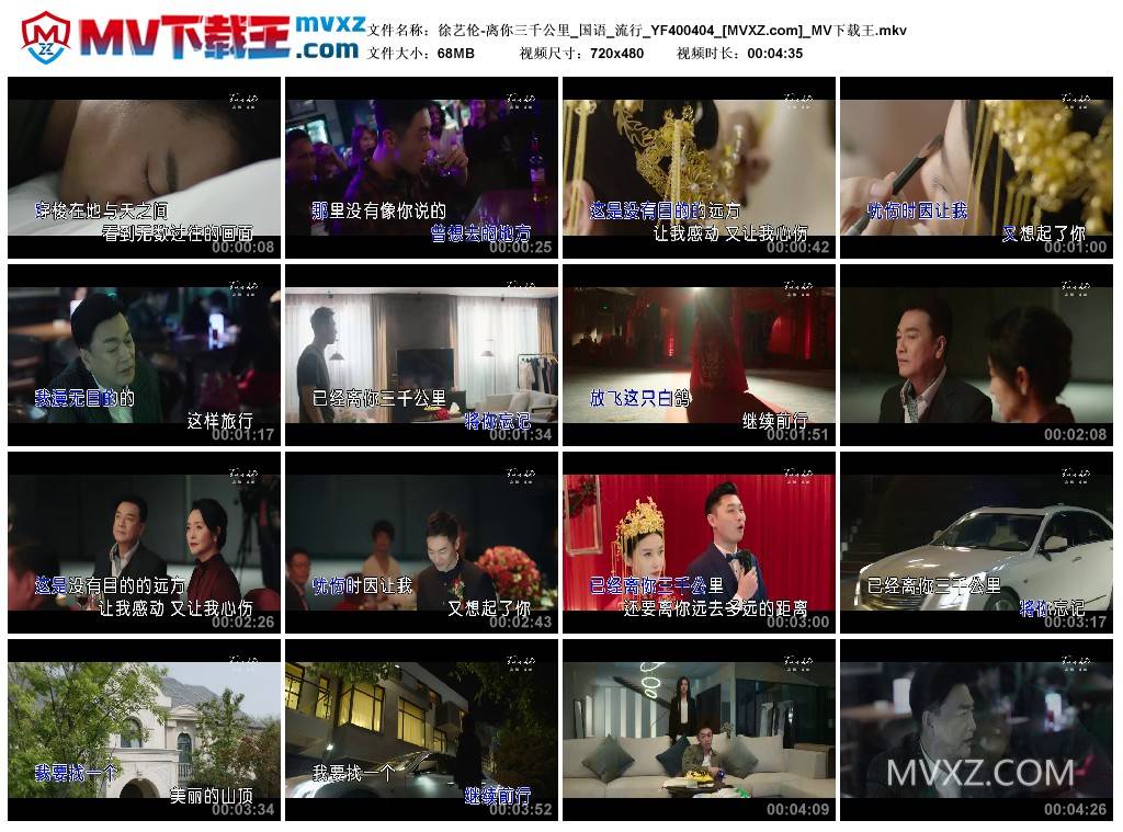 徐艺伦-离你三千公里_国语_流行_YF400404